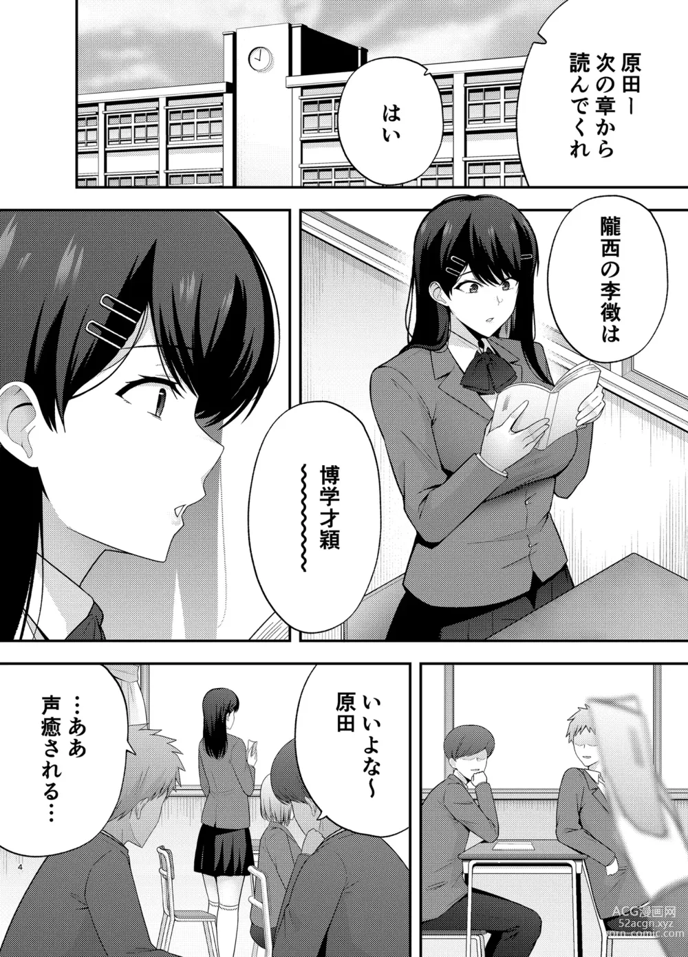Page 4 of doujinshi Fukujuu Kyoushitsu 1 Sennou Gas de Classmate ni Yaritai Houdai