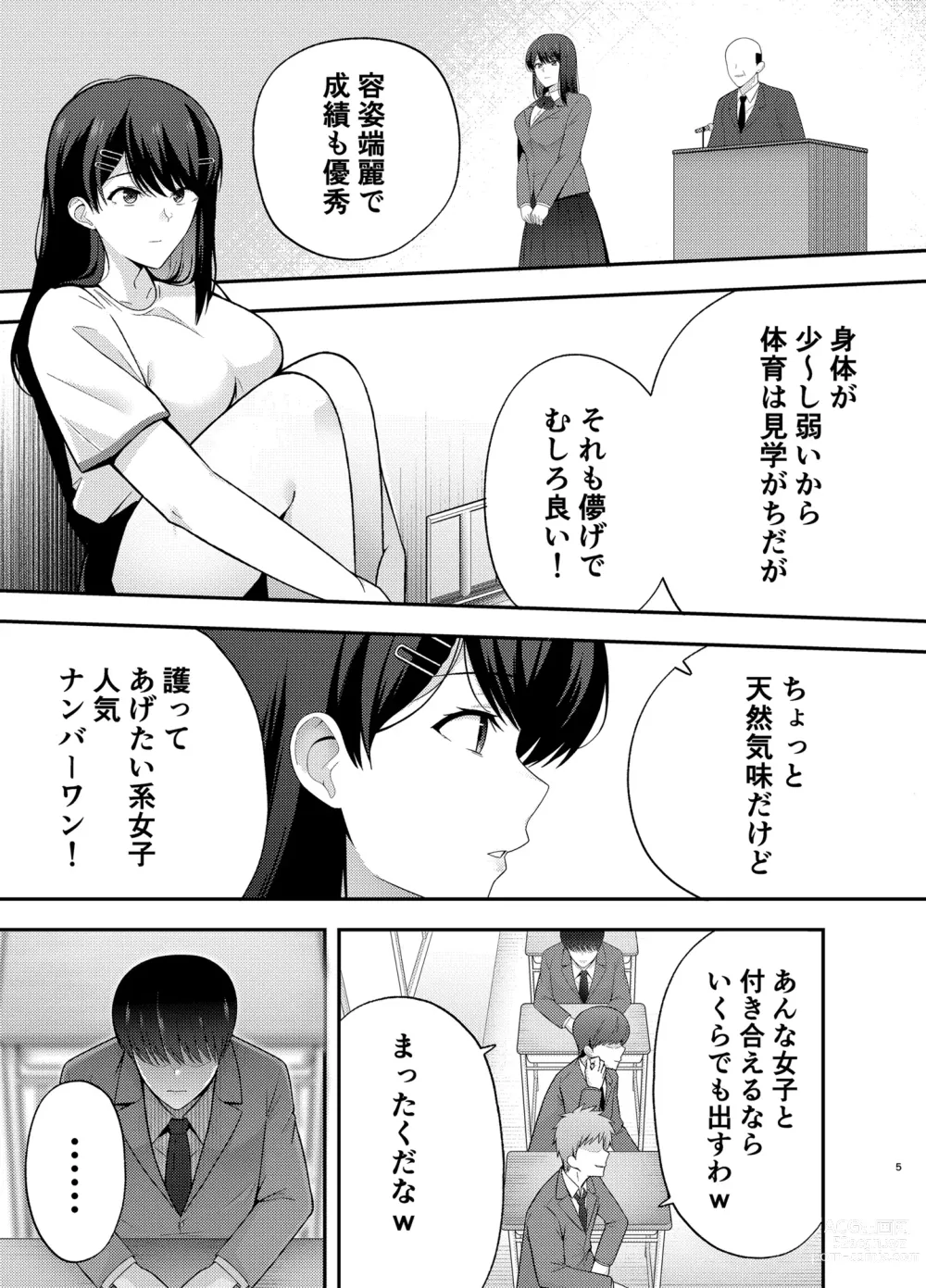 Page 5 of doujinshi Fukujuu Kyoushitsu 1 Sennou Gas de Classmate ni Yaritai Houdai