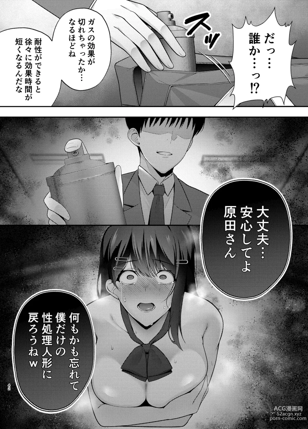 Page 42 of doujinshi Fukujuu Kyoushitsu 1 Sennou Gas de Classmate ni Yaritai Houdai