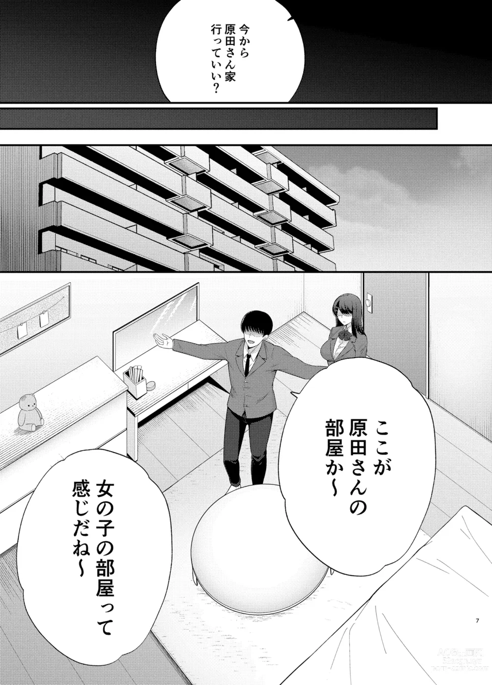 Page 7 of doujinshi Fukujuu Kyoushitsu 1 Sennou Gas de Classmate ni Yaritai Houdai