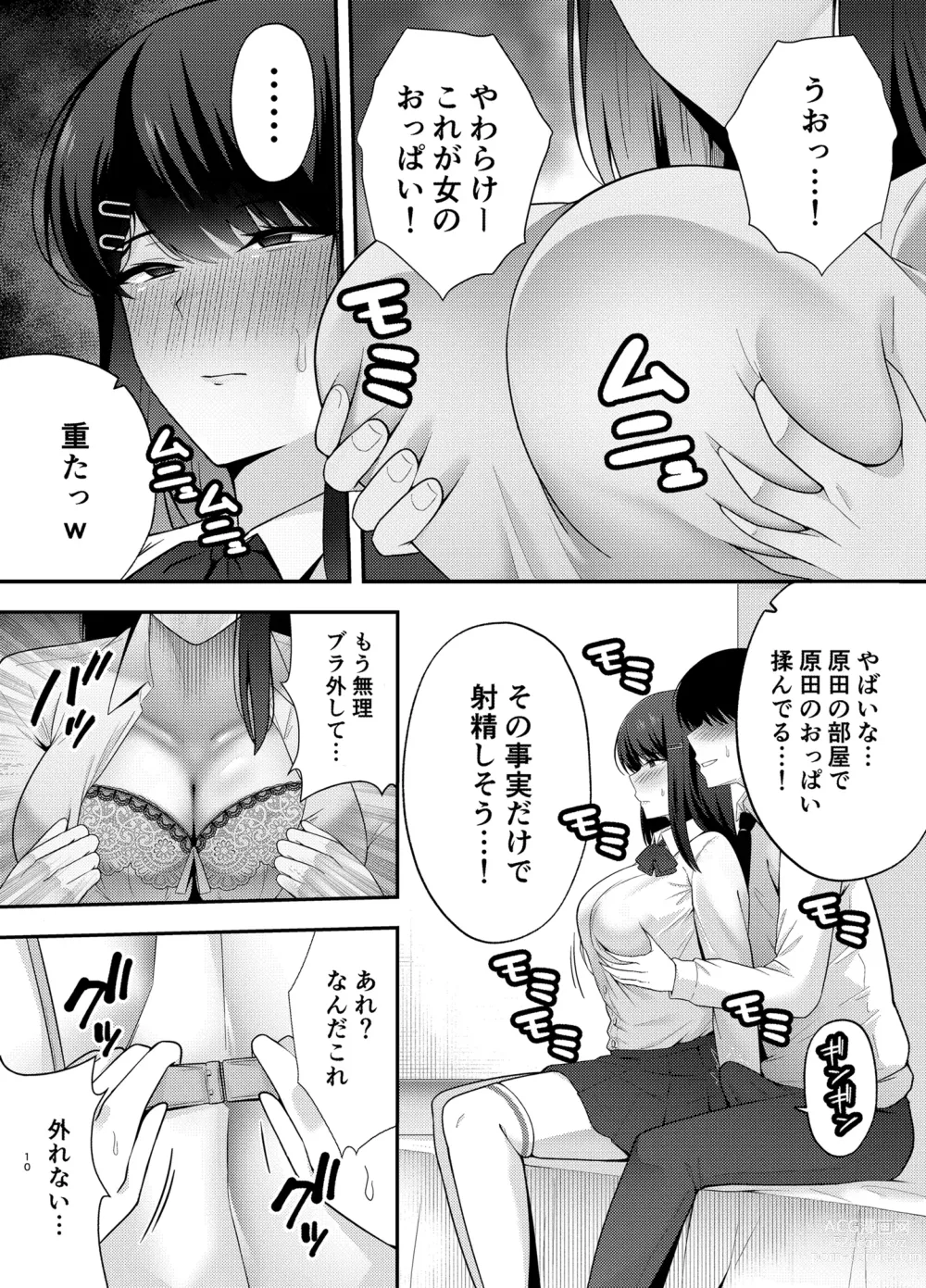 Page 10 of doujinshi Fukujuu Kyoushitsu 1 Sennou Gas de Classmate ni Yaritai Houdai