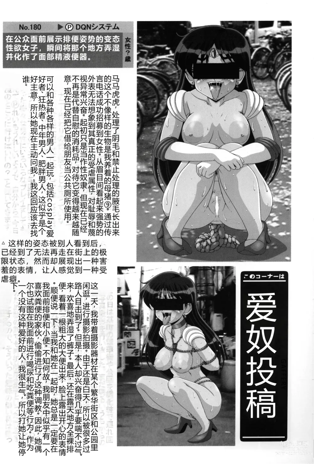 Page 29 of doujinshi Sex Moon Return