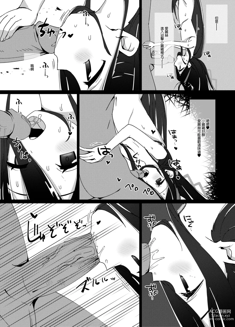 Page 5 of doujinshi H Game Kaihatsu-bu 2 (decensored)