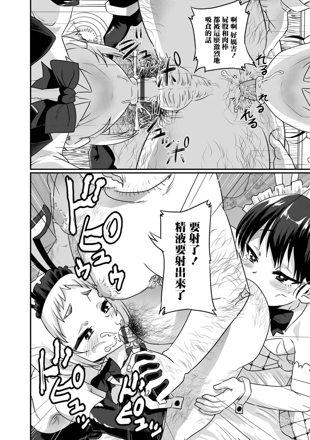 Page 6 of manga Doko demo Shucchou! Otokonoko Deli Bunny