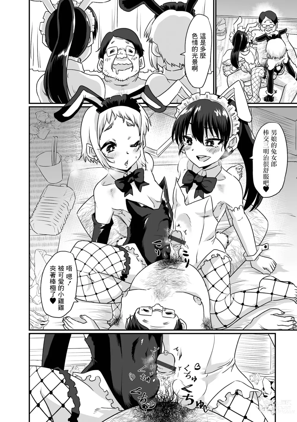 Page 8 of manga Doko demo Shucchou! Otokonoko Deli Bunny