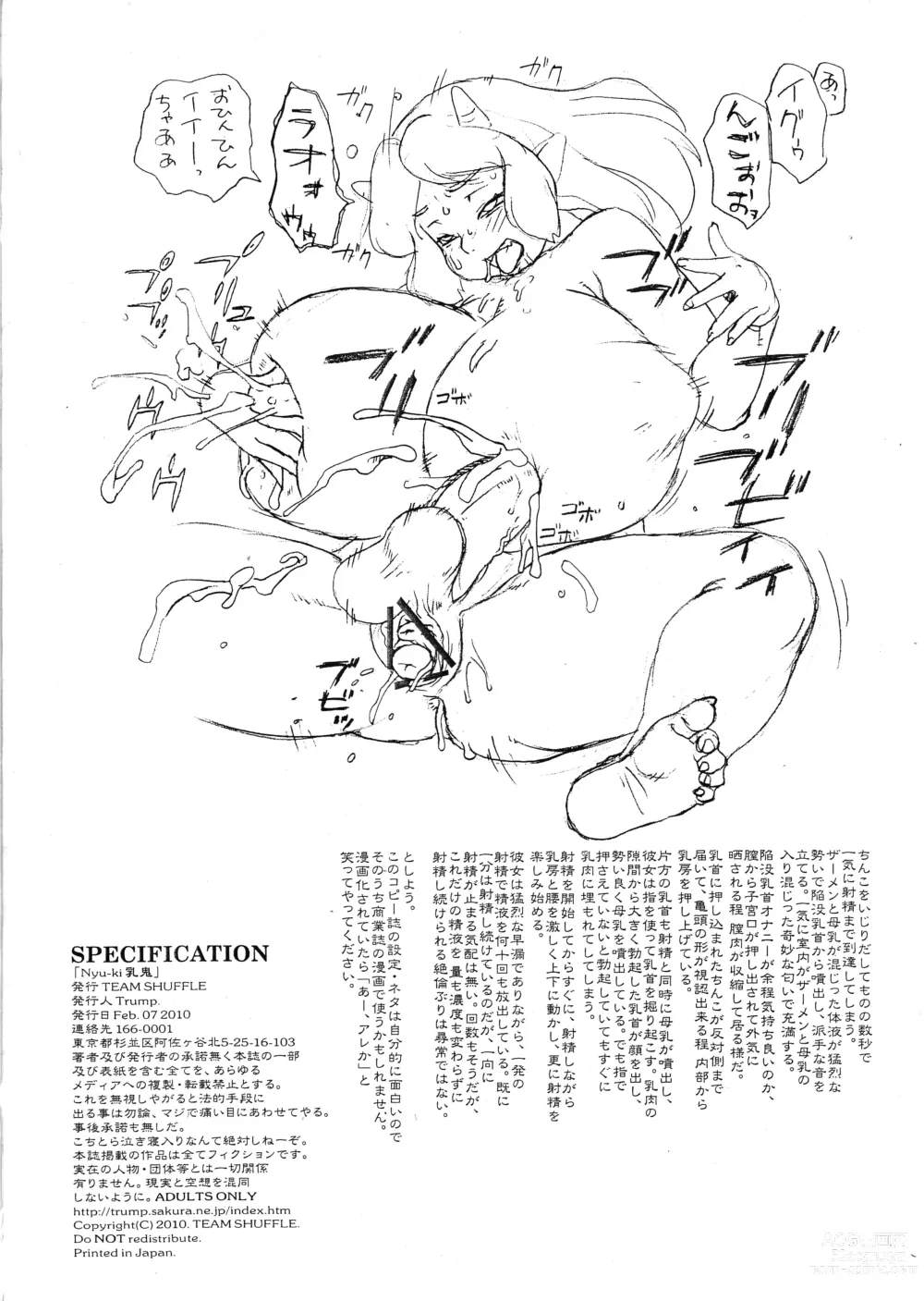 Page 8 of doujinshi Nyu-ki