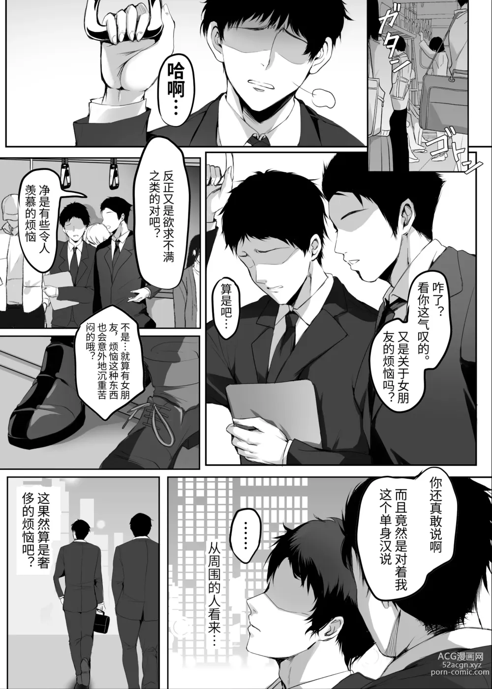 Page 2 of doujinshi Numaru.