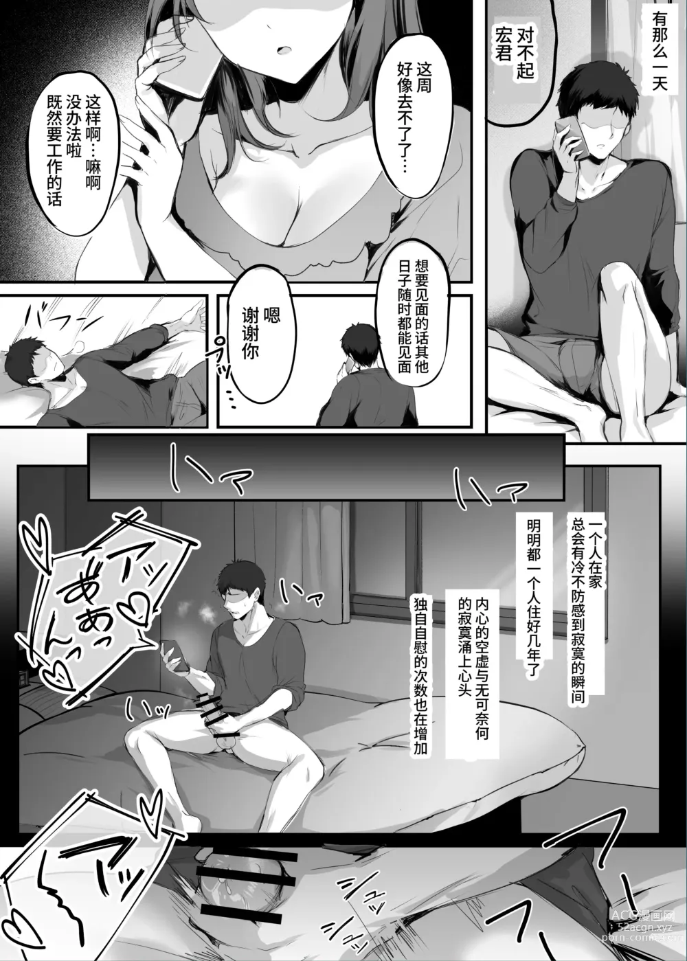 Page 11 of doujinshi Numaru.
