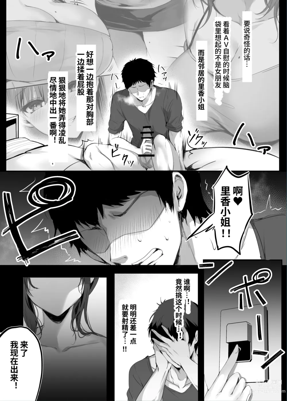 Page 12 of doujinshi Numaru.