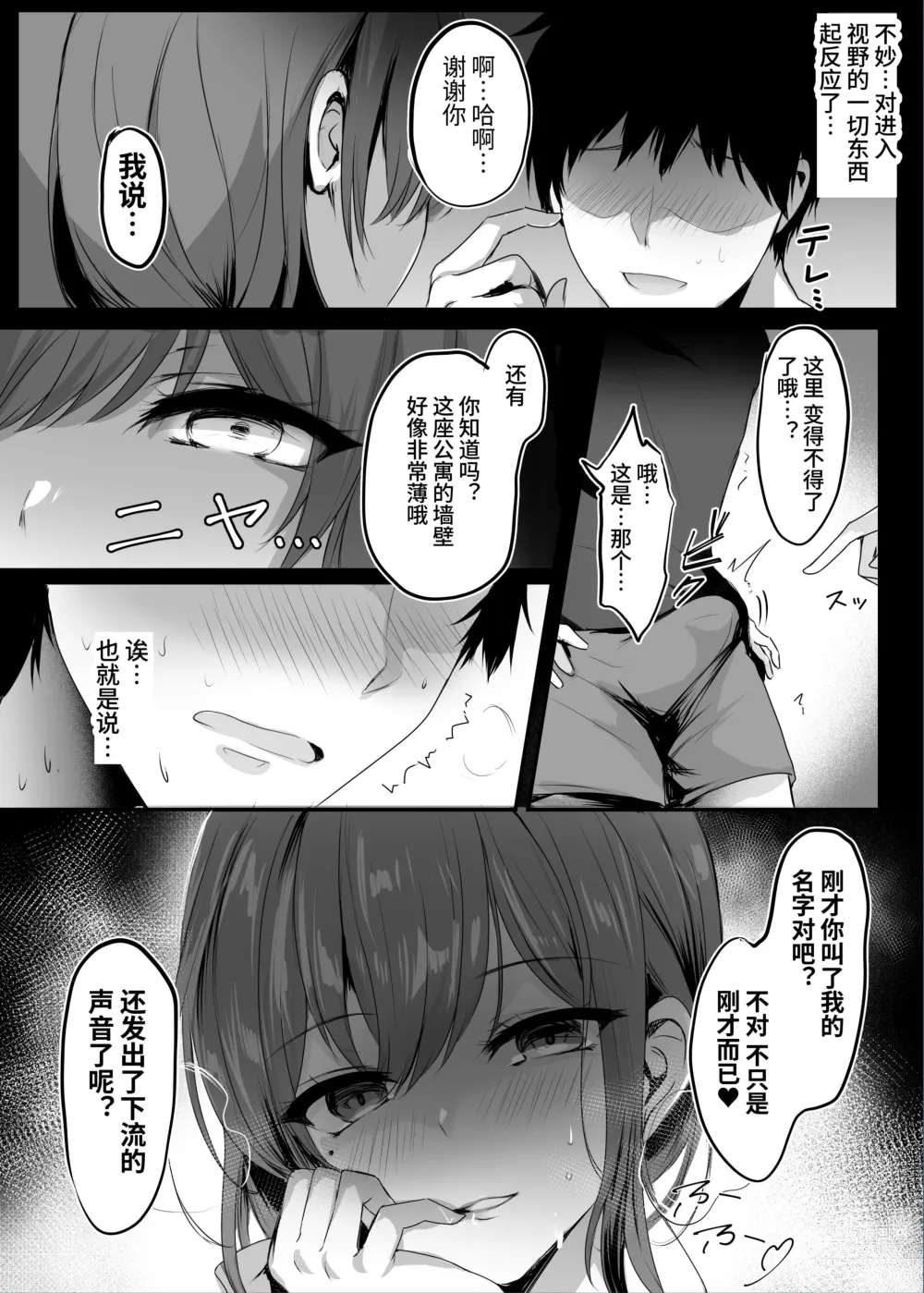 Page 14 of doujinshi Numaru.