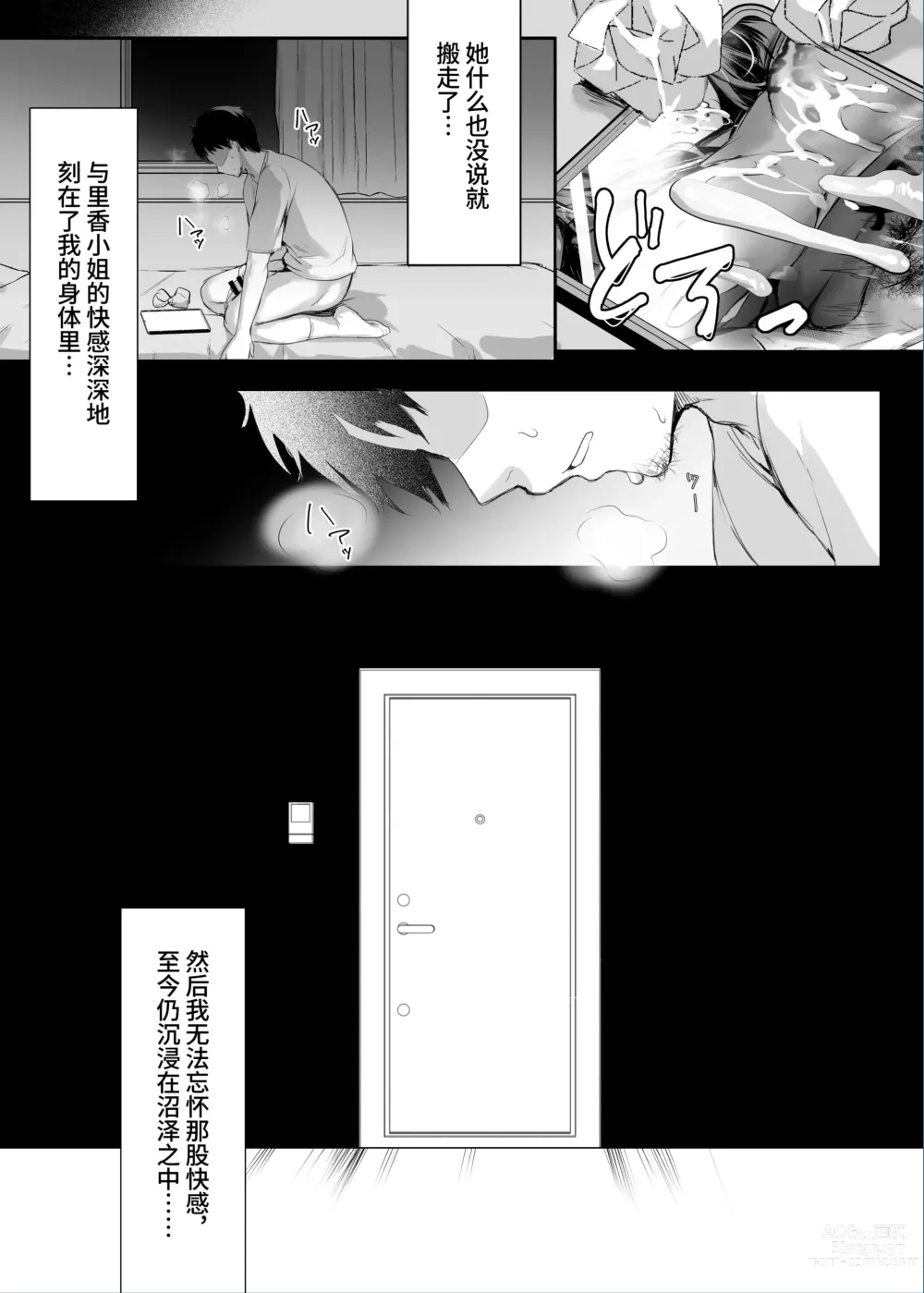 Page 33 of doujinshi Numaru.