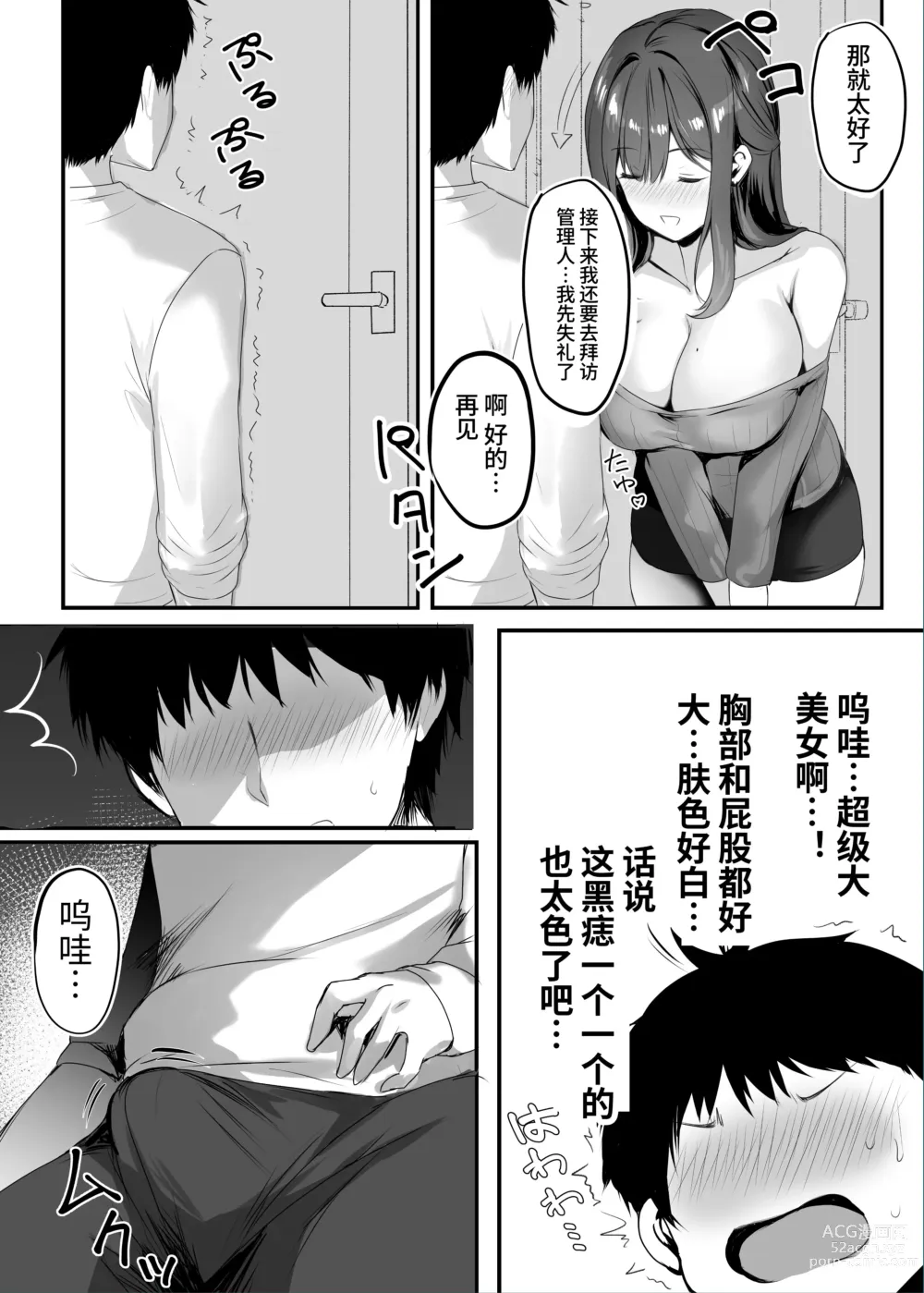 Page 9 of doujinshi Numaru.