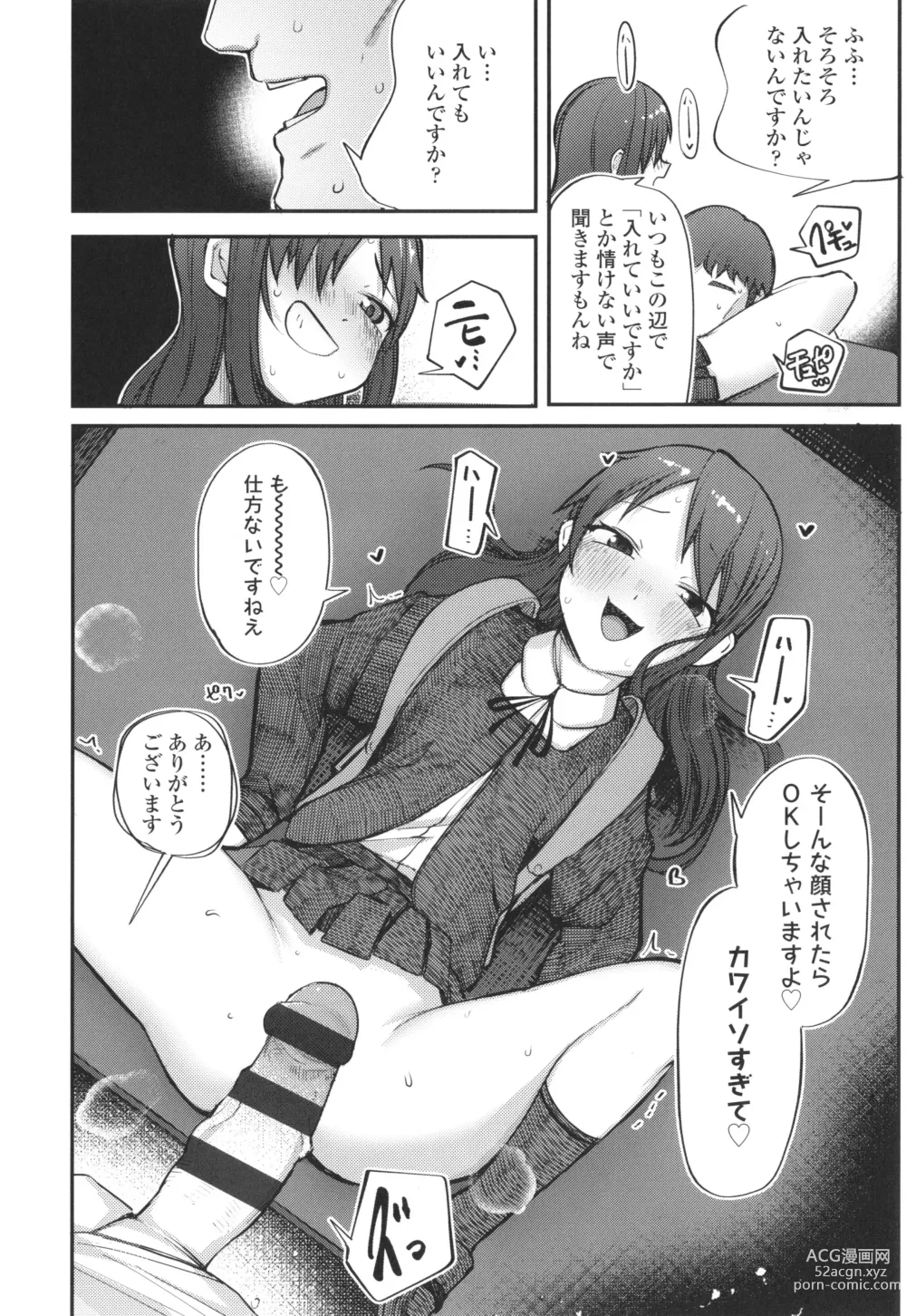 Page 9 of manga Dekireba Shiranaide ite Hoshii Koto