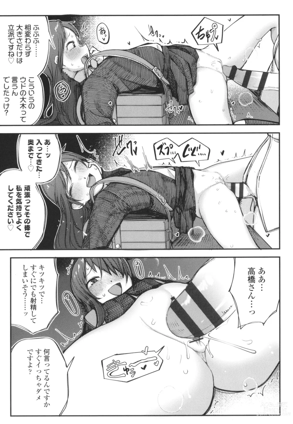 Page 10 of manga Dekireba Shiranaide ite Hoshii Koto