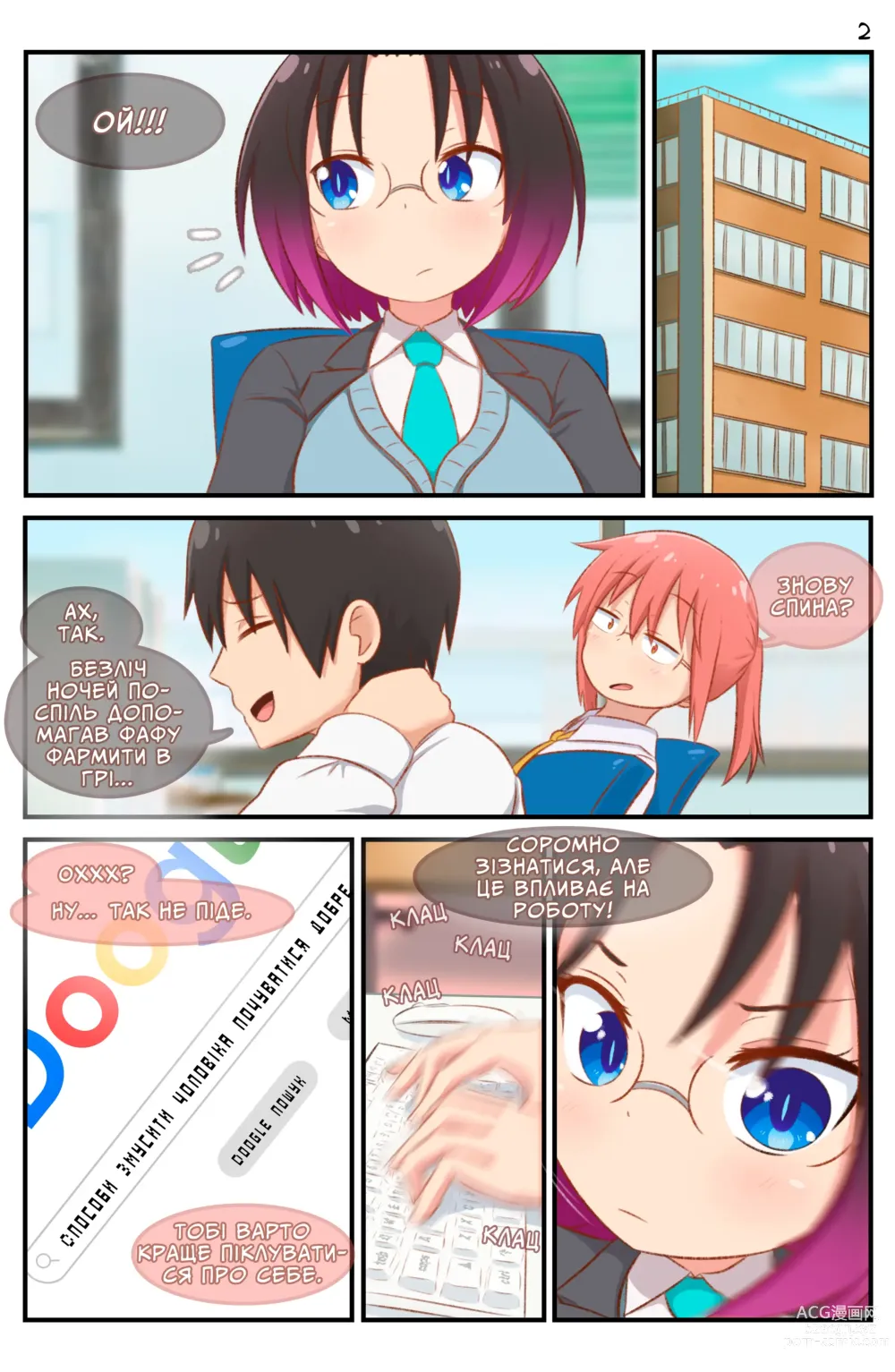 Page 3 of doujinshi 