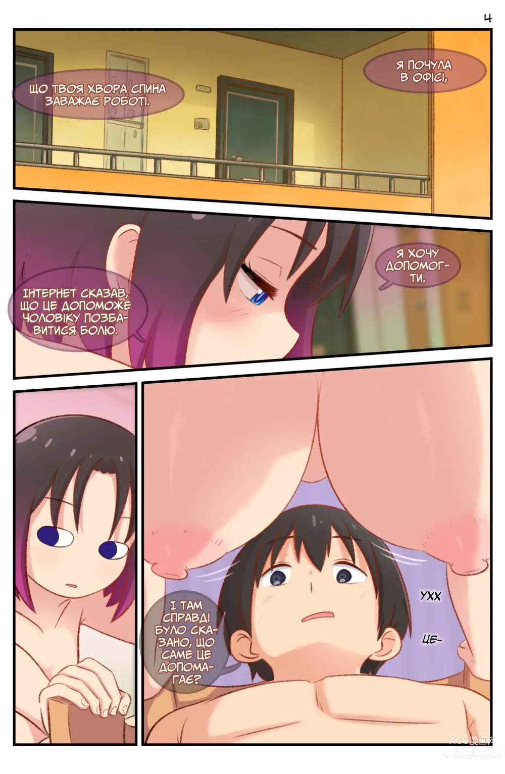 Page 5 of doujinshi 