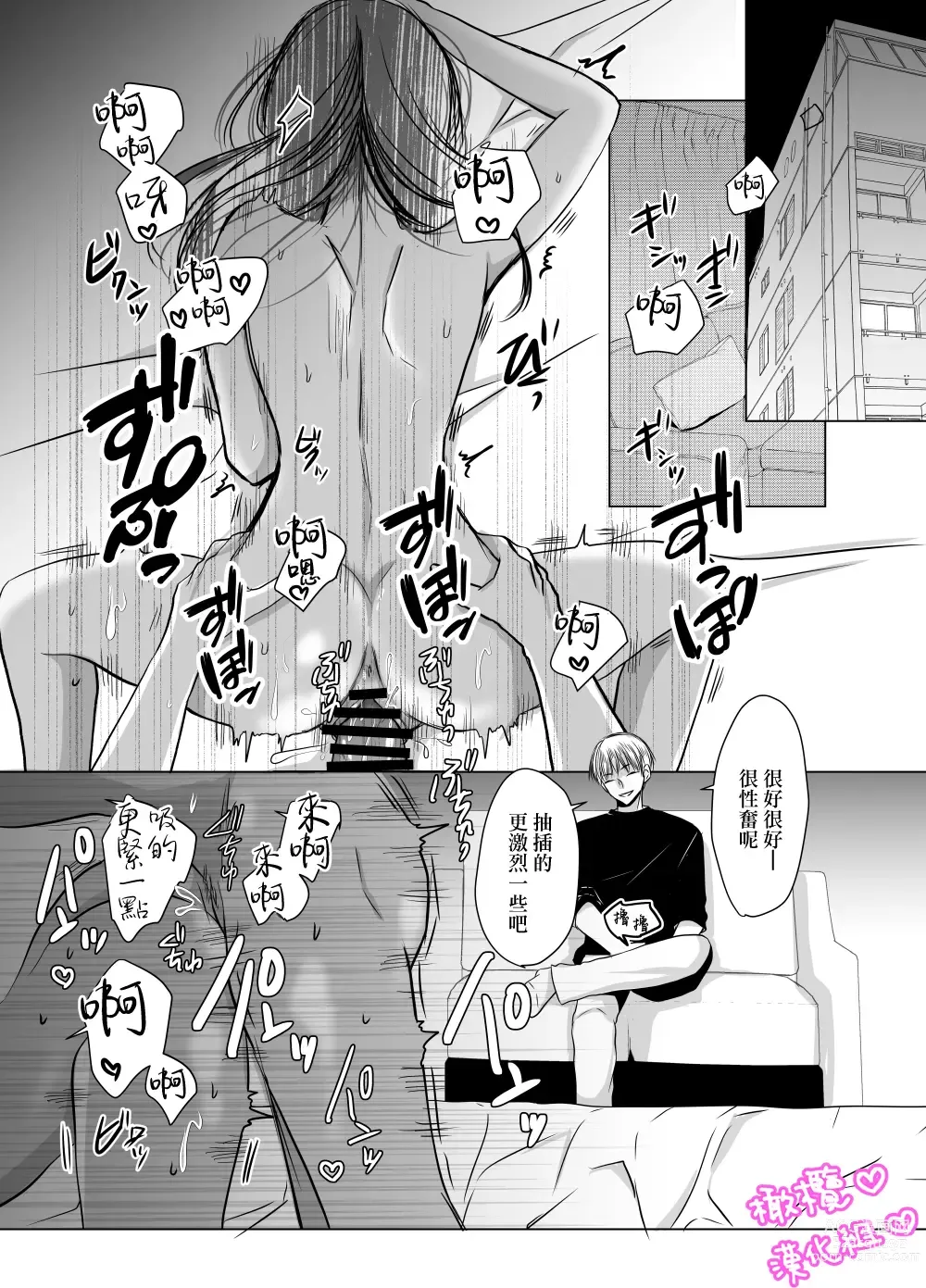 Page 5 of doujinshi Satoshi-kun no tame ni ganbaru ne｜为了小悟要加油喔