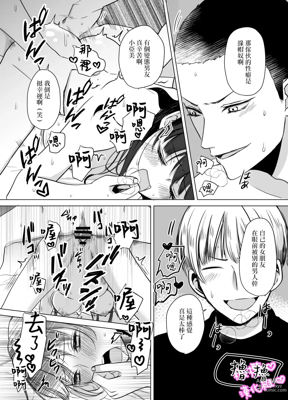 Page 6 of doujinshi Satoshi-kun no tame ni ganbaru ne｜为了小悟要加油喔
