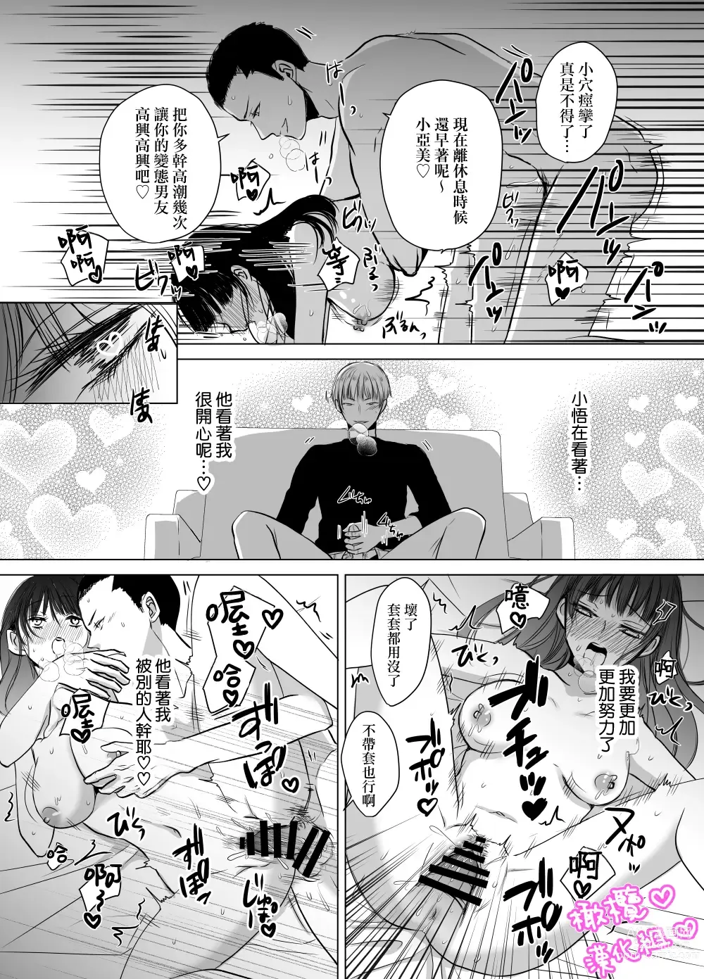 Page 7 of doujinshi Satoshi-kun no tame ni ganbaru ne｜为了小悟要加油喔