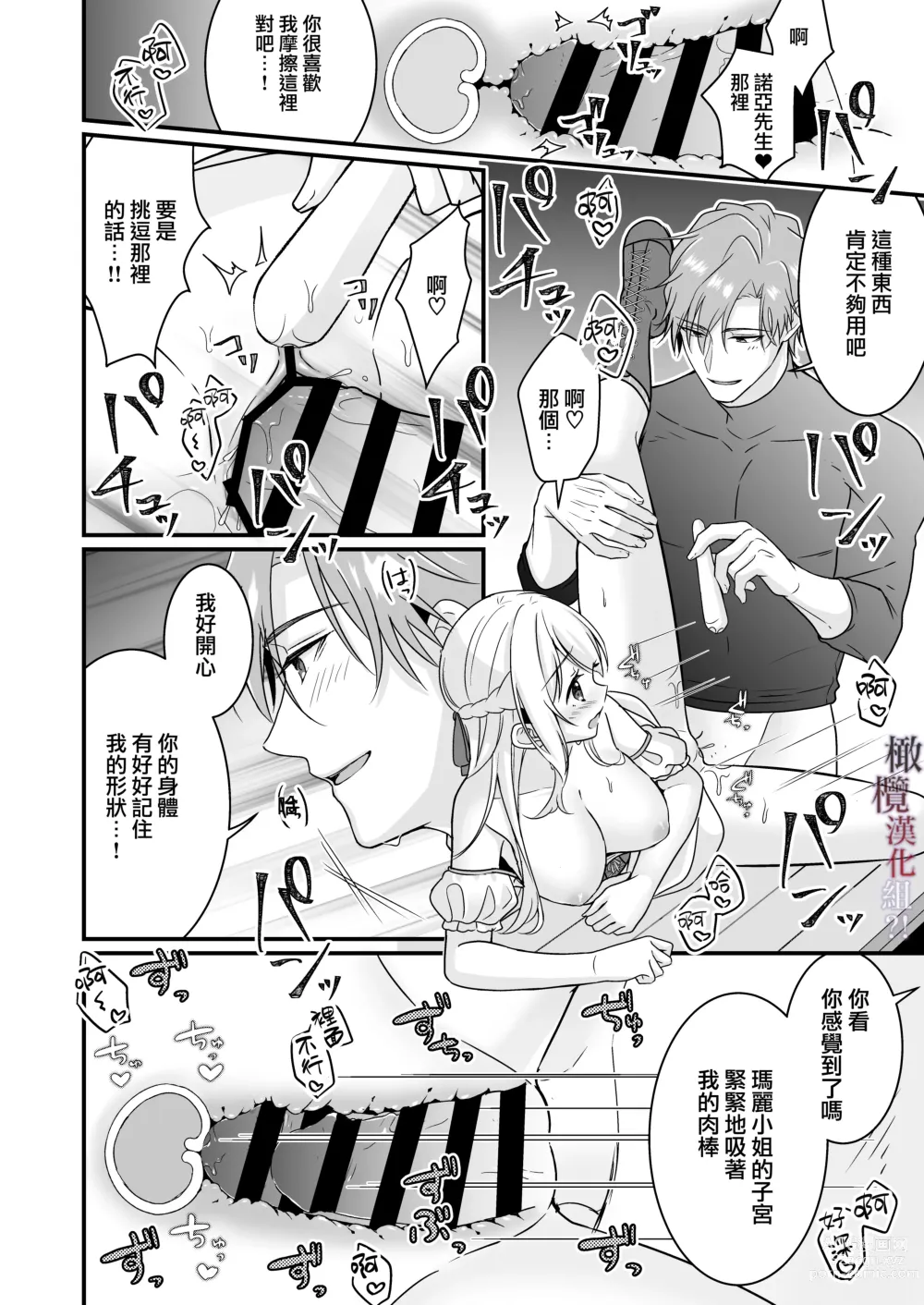 Page 43 of doujinshi 好心帮助的骑士说要贡献精子报答我?!