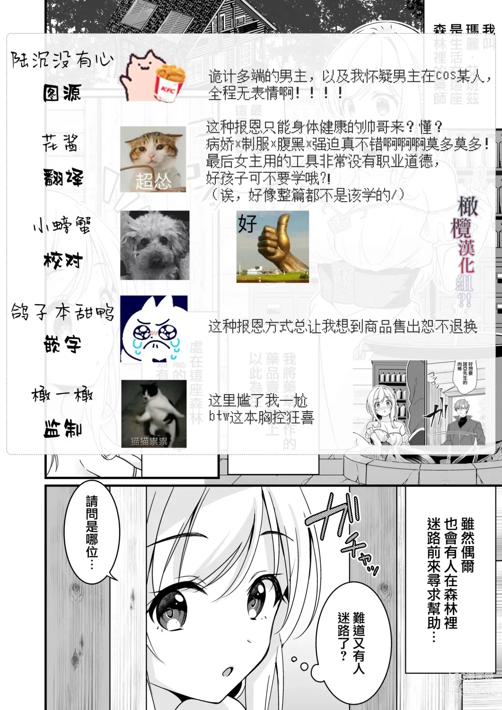 Page 49 of doujinshi 好心帮助的骑士说要贡献精子报答我?!