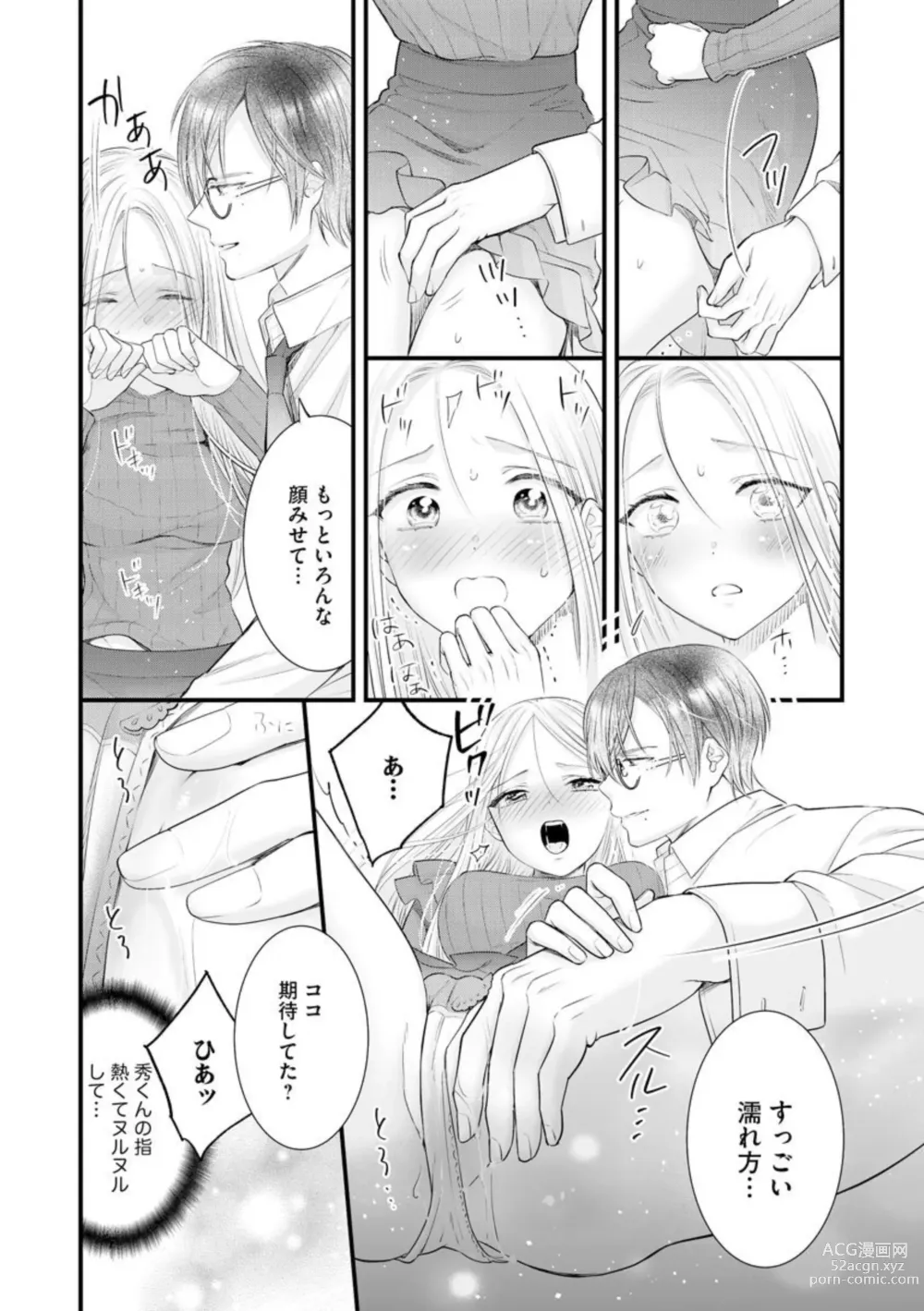 Page 30 of manga Erīto Megane-kun wa Mitsu no Kaori ni Tandeki Suru (Bunsatsu-ban) 1