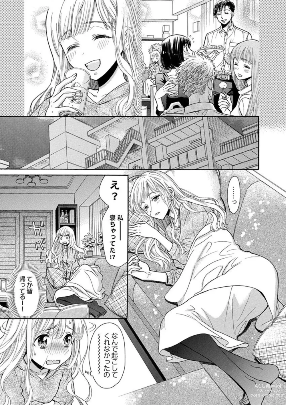 Page 15 of manga Nando Daka Retatte, Sukini Nanka Naranai yo 1