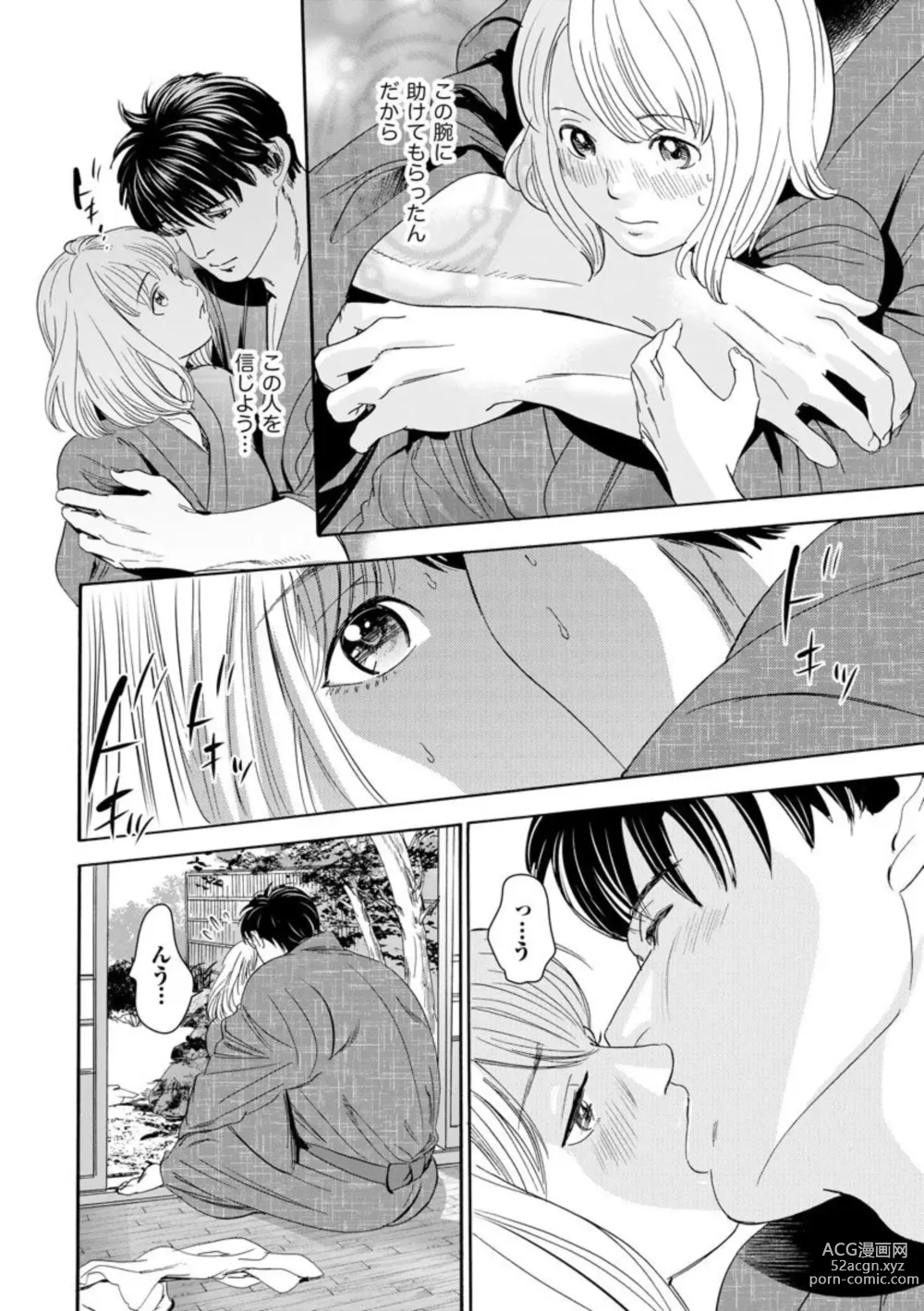 Page 14 of manga Otto no Are ga XL Saizu de Taihendesu! ~Nouka Danshi wa Tanetsuke Jouzu~ (Bunsatsu-ban) 1