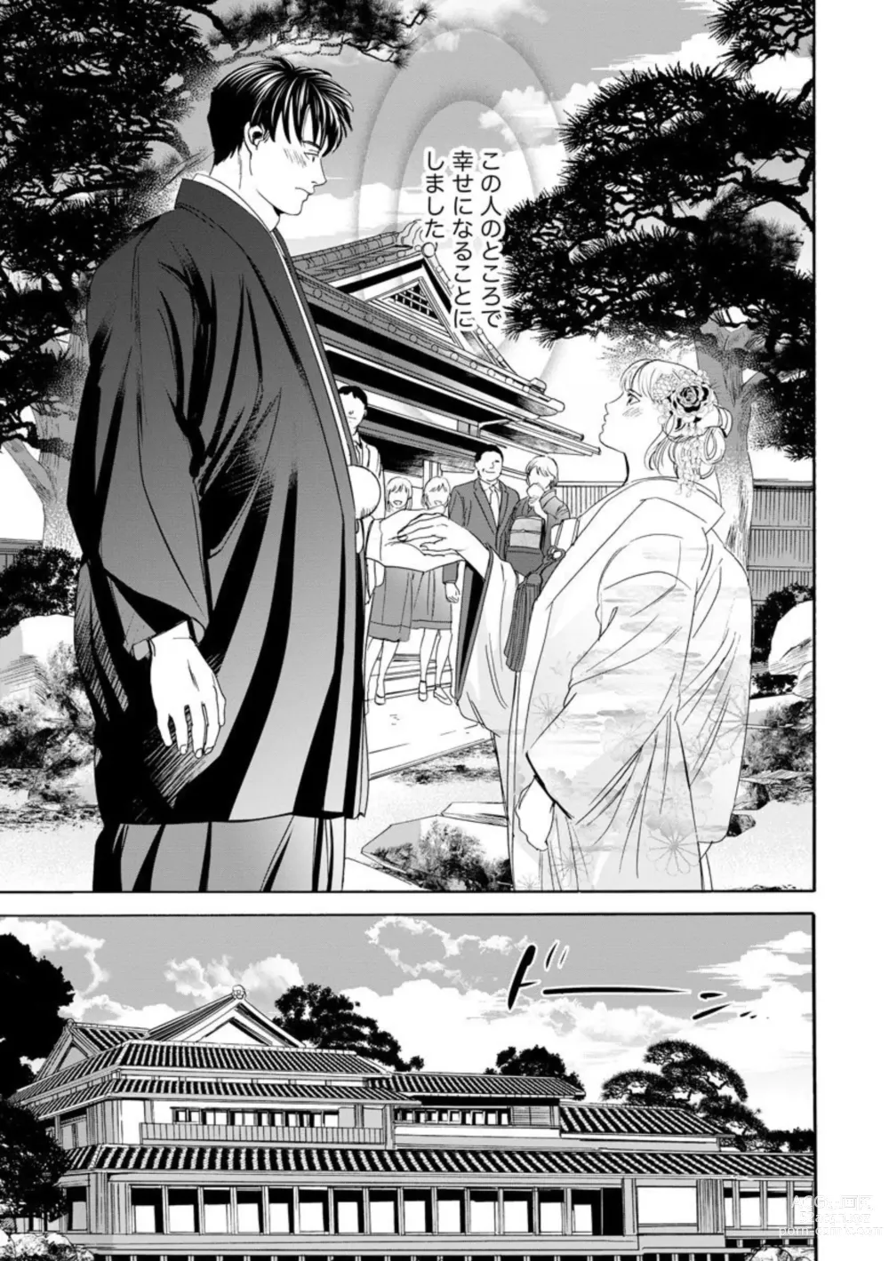 Page 9 of manga Otto no Are ga XL Saizu de Taihendesu! ~Nouka Danshi wa Tanetsuke Jouzu~ (Bunsatsu-ban) 1