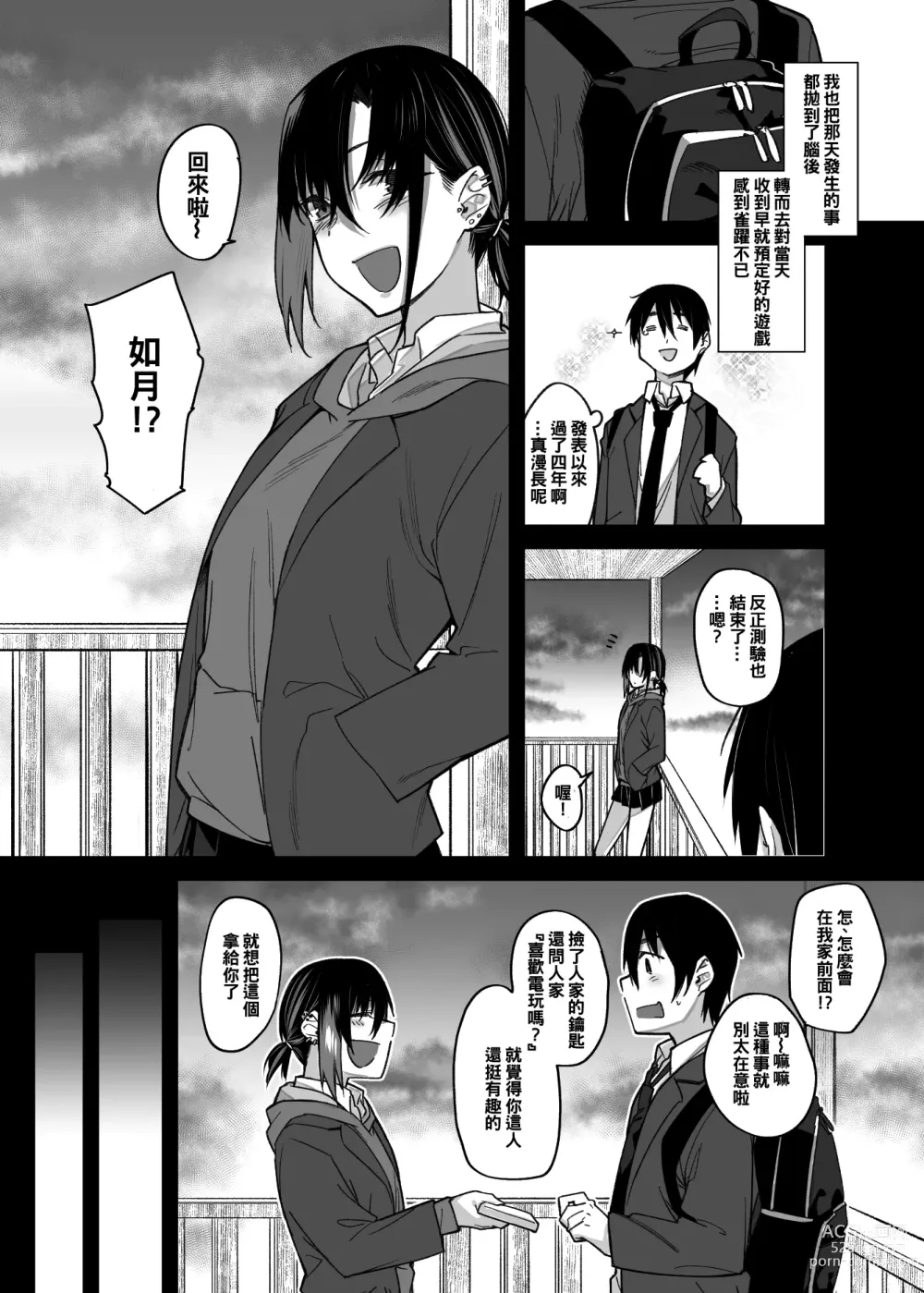 Page 12 of doujinshi Boku no Ie ga Class no Furyou Musume ni Iribitararete iru Ken.