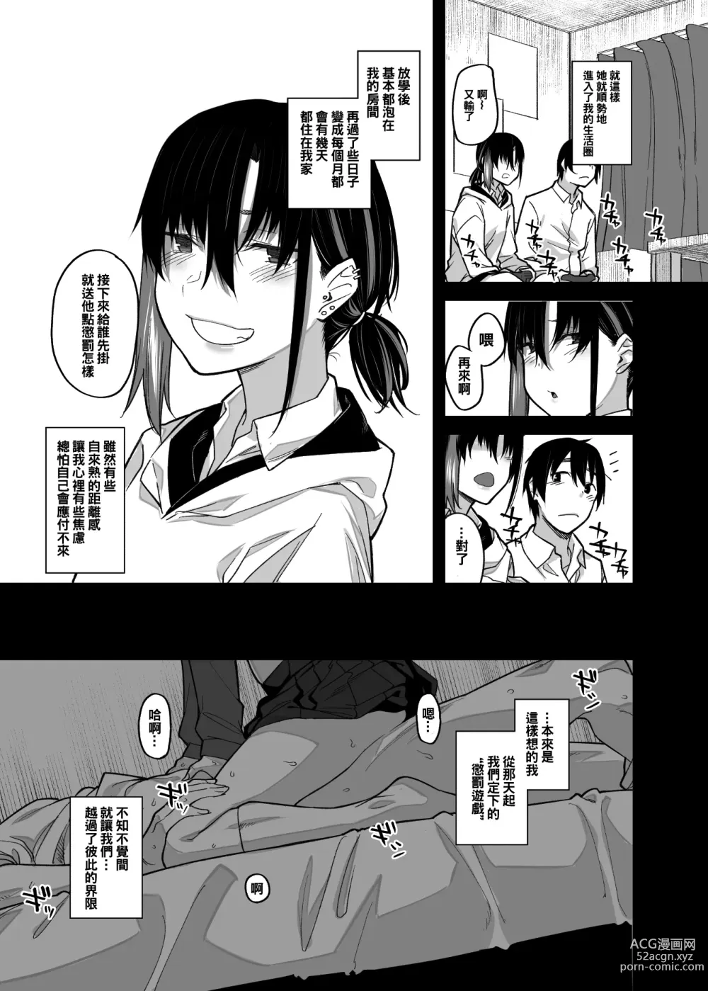 Page 13 of doujinshi Boku no Ie ga Class no Furyou Musume ni Iribitararete iru Ken.