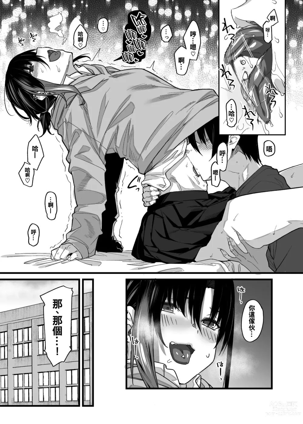 Page 8 of doujinshi Boku no Ie ga Class no Furyou Musume ni Iribitararete iru Ken.