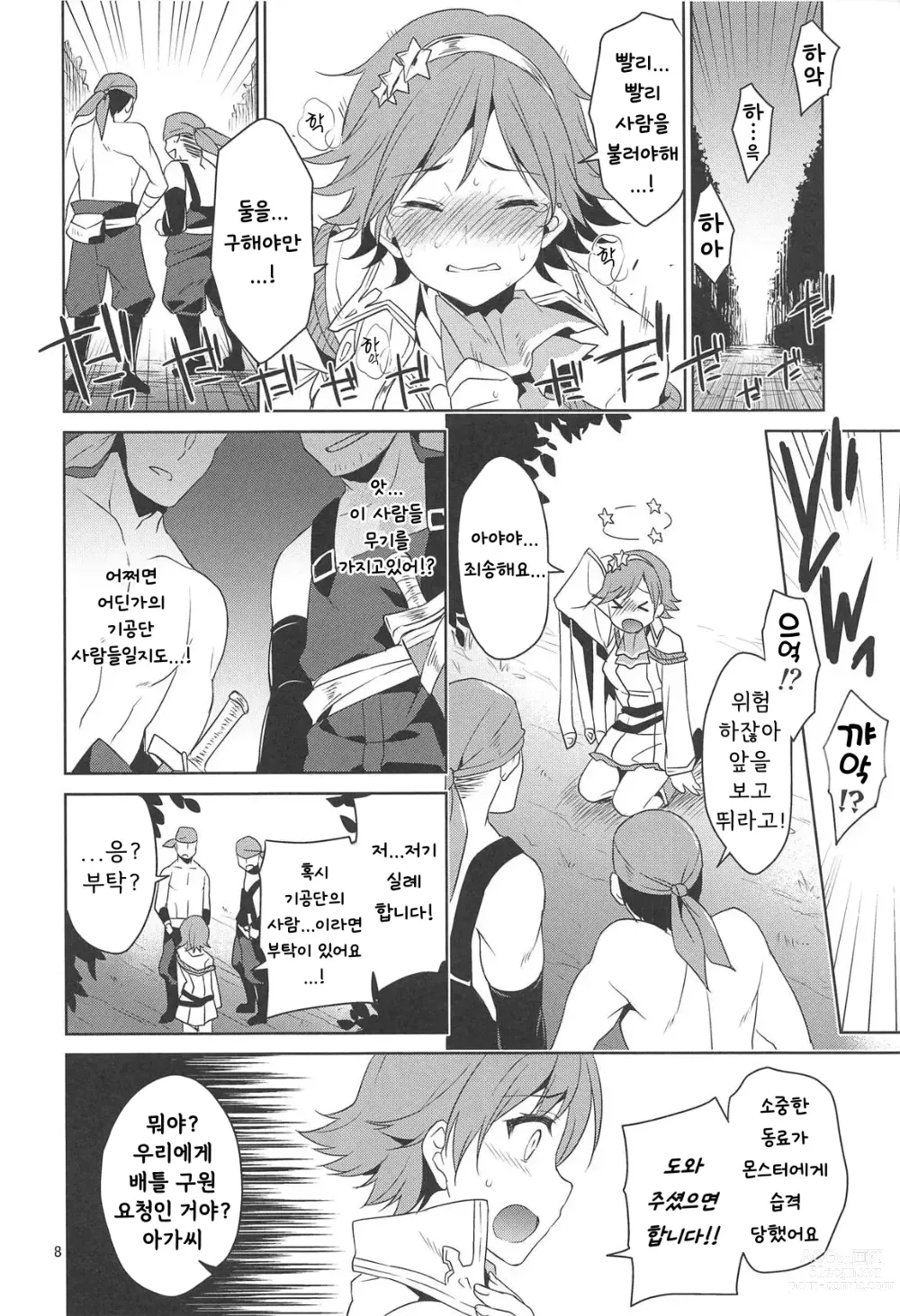 Page 5 of doujinshi 이세계 능욕 혼다 미오