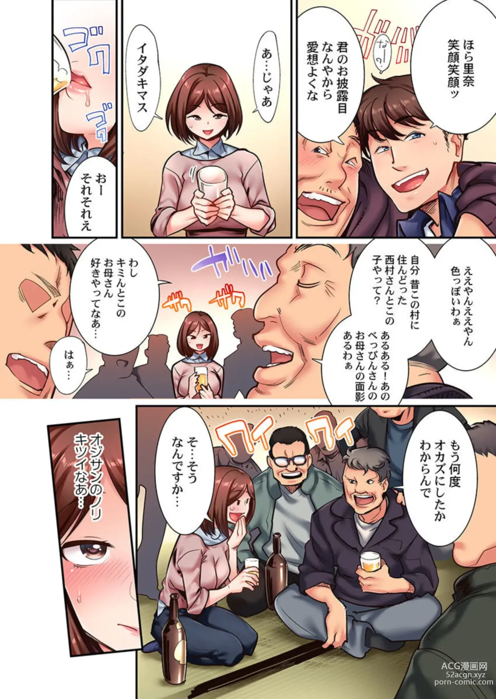 Page 4 of manga Netorare Satogaeri ~ Gaten Gitei to Mayonaka no Kozukuri ～1