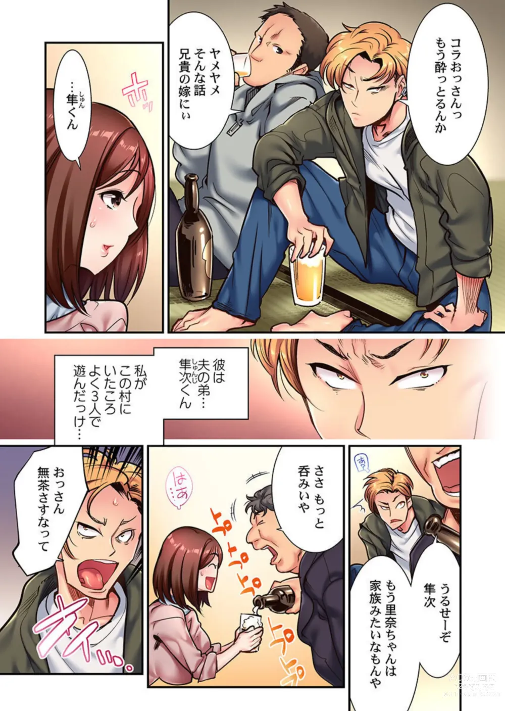Page 5 of manga Netorare Satogaeri ~ Gaten Gitei to Mayonaka no Kozukuri ～1