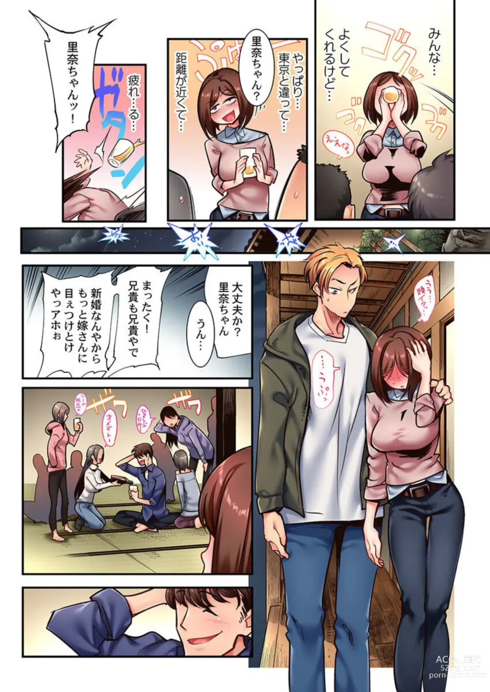 Page 6 of manga Netorare Satogaeri ~ Gaten Gitei to Mayonaka no Kozukuri ～1