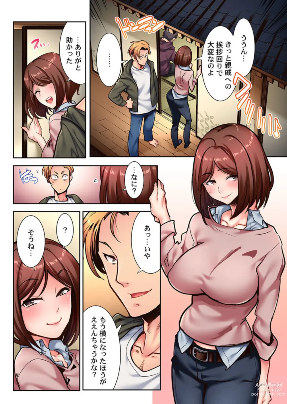 Page 7 of manga Netorare Satogaeri ~ Gaten Gitei to Mayonaka no Kozukuri ～1