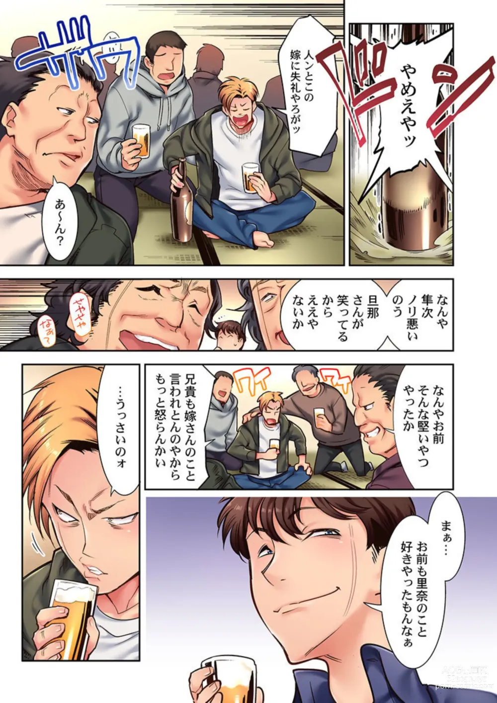 Page 9 of manga Netorare Satogaeri ~ Gaten Gitei to Mayonaka no Kozukuri ～1