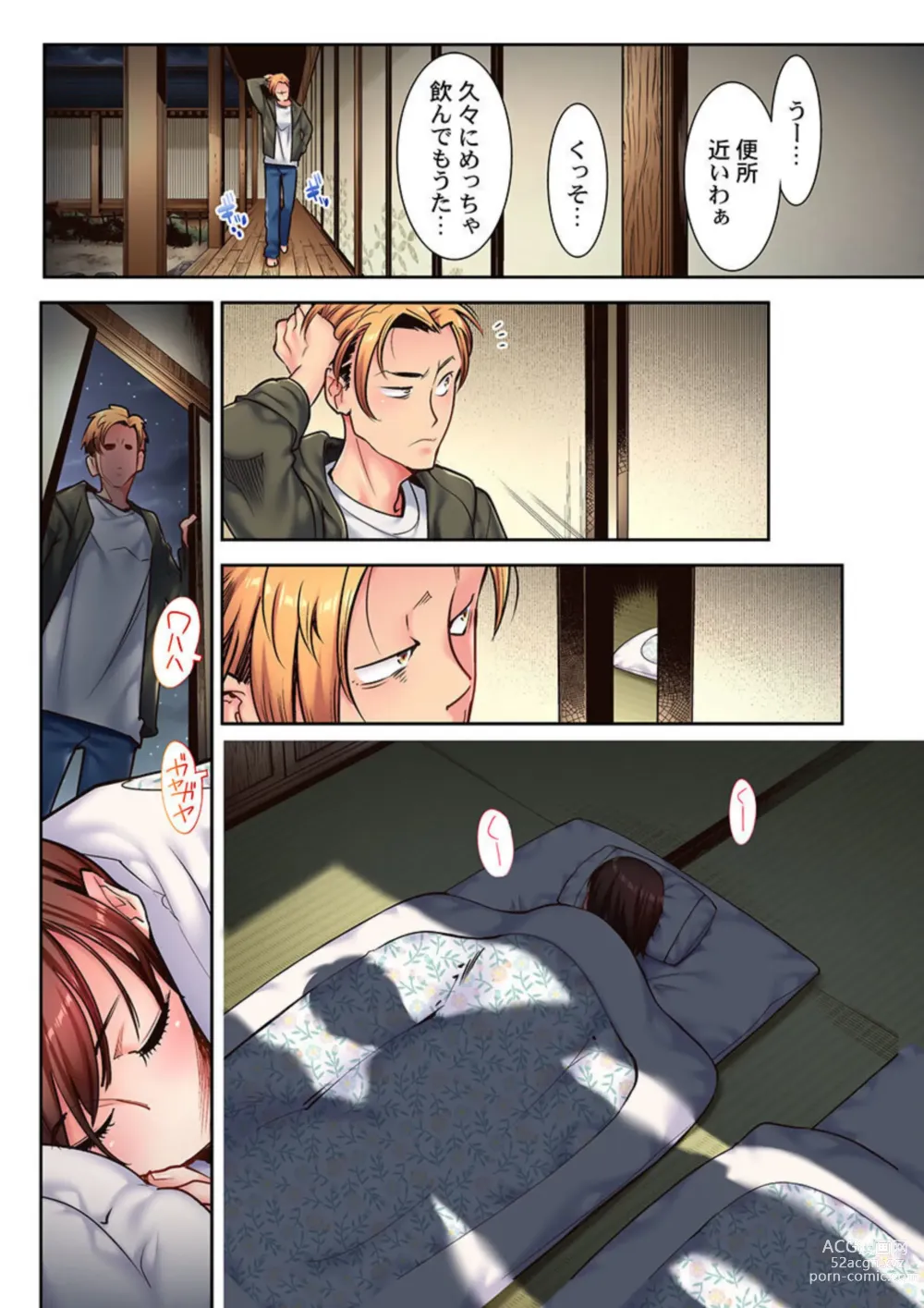 Page 10 of manga Netorare Satogaeri ~ Gaten Gitei to Mayonaka no Kozukuri ～1