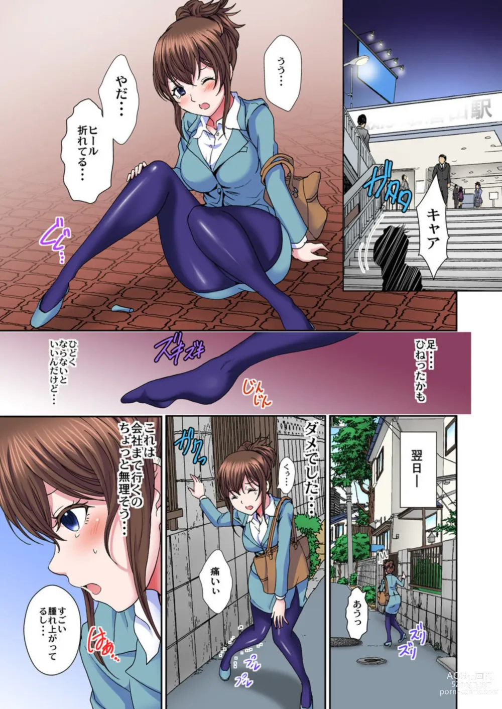Page 3 of manga Sei Katachi Geka de Nurunuru Massāji ~ Kyōsei Nyūin! Okumade Kurikuri ~ 1