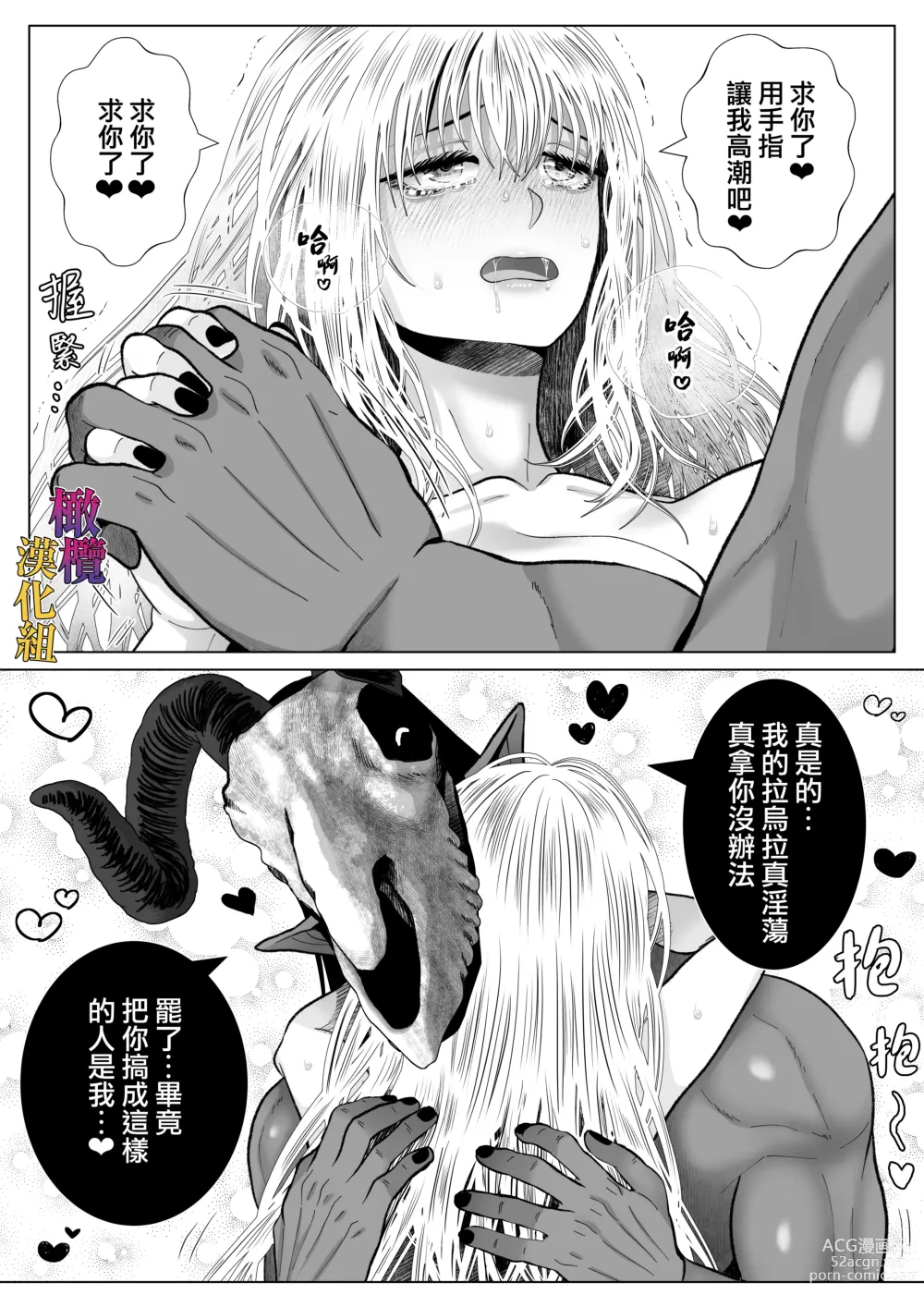 Page 11 of doujinshi 魔女夫妇的一天