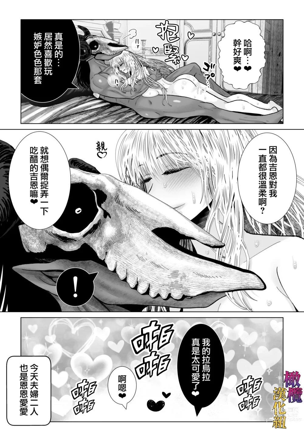 Page 22 of doujinshi 魔女夫妇的一天
