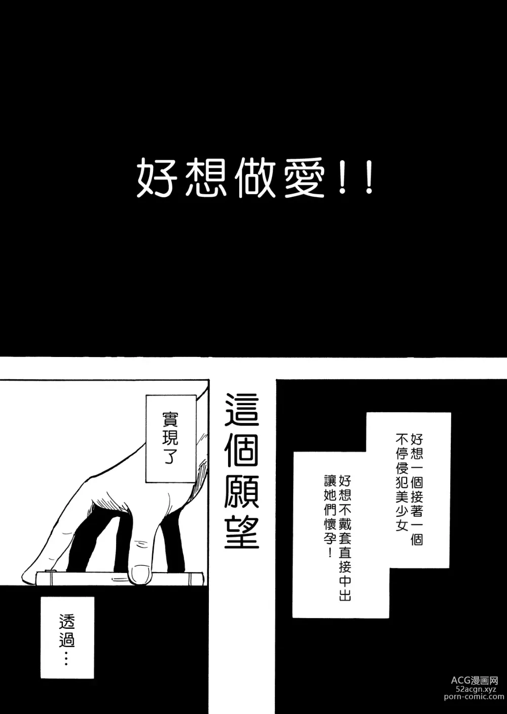 Page 3 of doujinshi セックススマートフォン～ハーレム学園編1-7整合