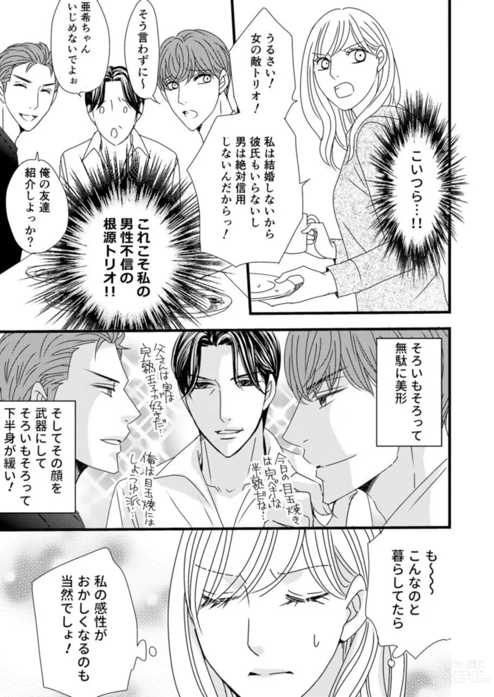 Page 11 of manga Takane no koi wa Mendokusai 1