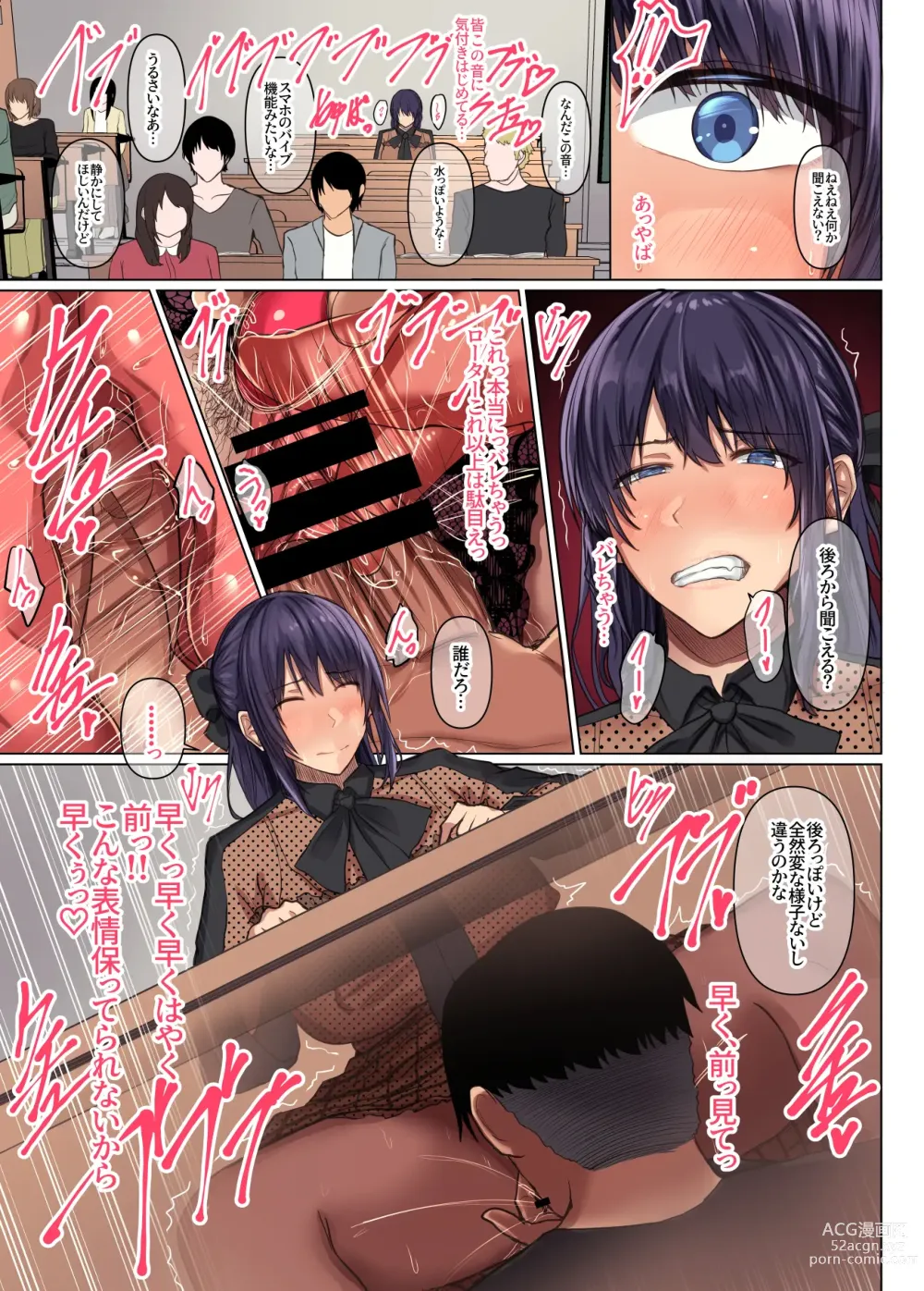 Page 15 of doujinshi 幼馴染の彼女が先輩のデカチンに寝取られました3