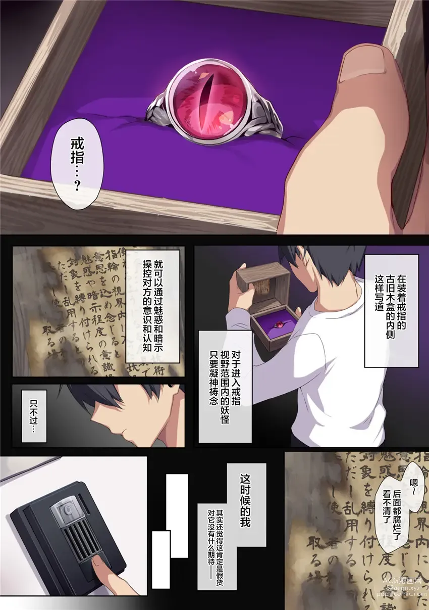 Page 12 of manga 人付き合いが苦手な未亡人の雪女さんと呪いの指輪