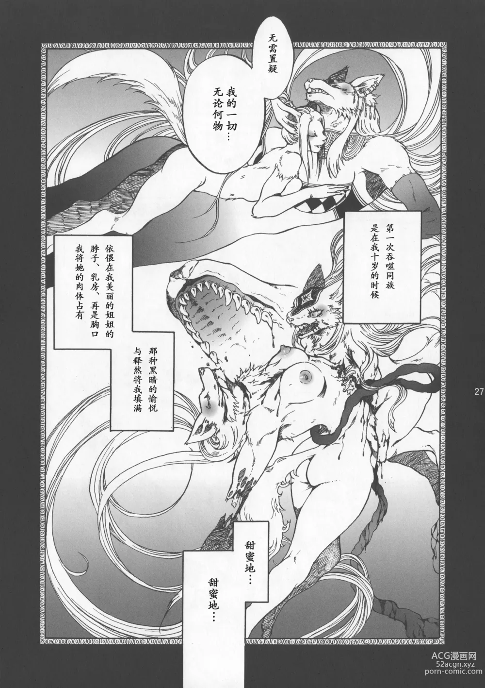 Page 4 of doujinshi KEMOGUROBIN!