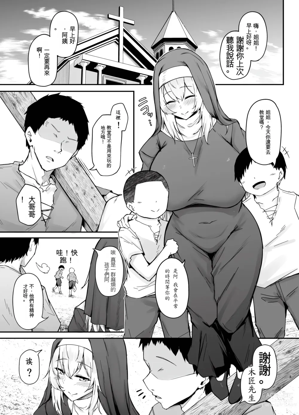 Page 2 of doujinshi 你討厭沒有品味的女人嗎?