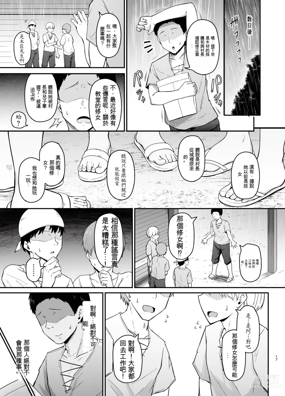 Page 16 of doujinshi 你討厭沒有品味的女人嗎?
