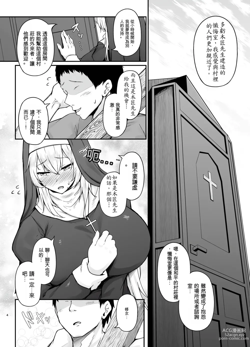 Page 3 of doujinshi 你討厭沒有品味的女人嗎?